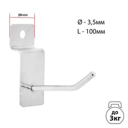 Крючок для экономпанелей, d=3.5 мм, L=10 см, цвет хром