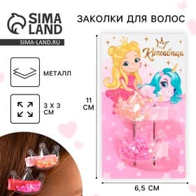 Заколки для волос Princess, шейкер, 2 шт.