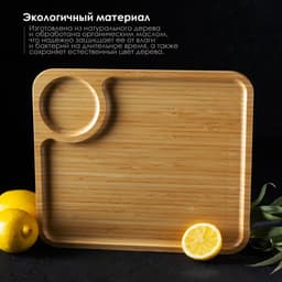 Блюдо для подачи Доляна Striata, 28×24 см, бамбук, бежевое