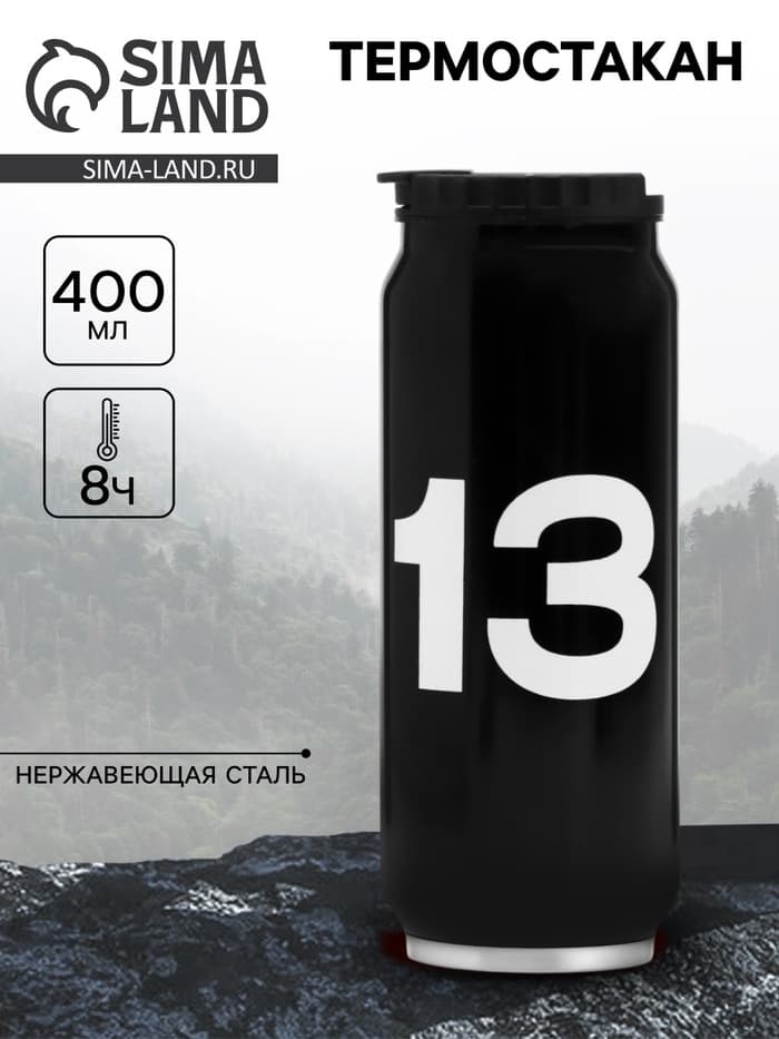Термокружка, 400 мл, 13, сохраняет тепло 8 ч, 7.6×19.3 см