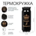 Термокружка, 400 мл, «Принцесса», сохраняет тепло 8 часов