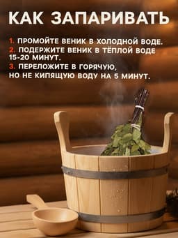 Веник для бани, берёзовый, 50 см, упаковка МИКС