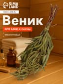 Веник для бани, эвкалиптовый, в еврослоте, «Добропаровъ»