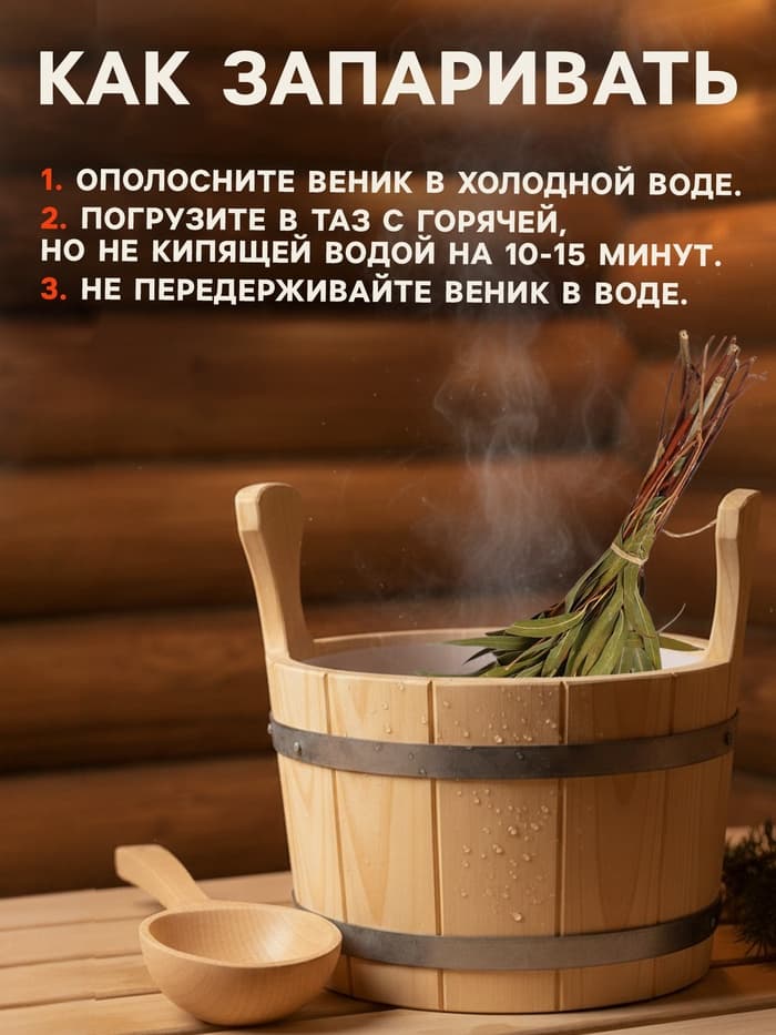 Веник для бани, эвкалиптовый, в еврослоте, «Добропаровъ»