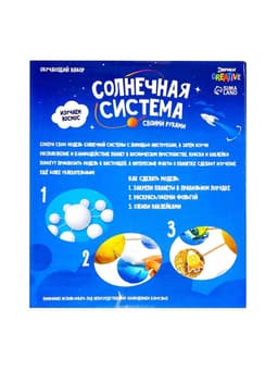 Обучающий набор Солнечная система, подвесная
