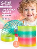 Пружинка - радуга «Блеск», d=6.5 см, МИКС