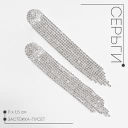 Серьги висячие со стразами «Лёд», полукруг, белые в серебре