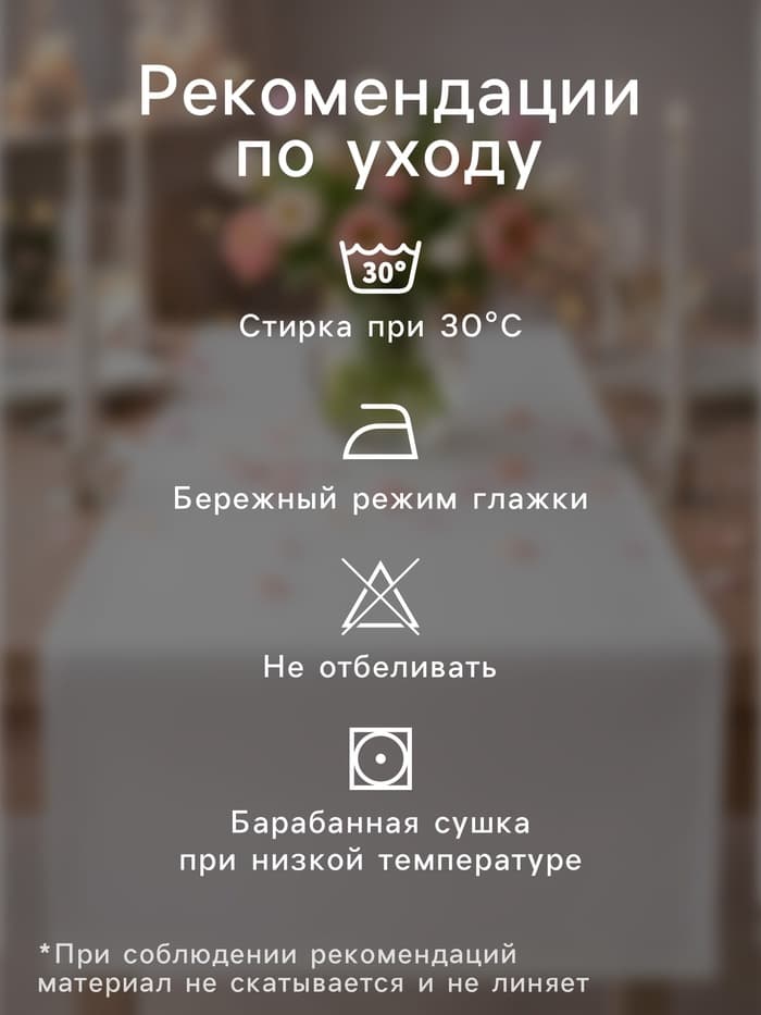 Дорожка на стол «Этель. Груши» 40×149 см, 100% хлопок, саржа 190 г/м²