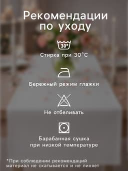 Дорожка на стол «Этель. Груши» 40×149 см, 100% хлопок, саржа 190 г/м²