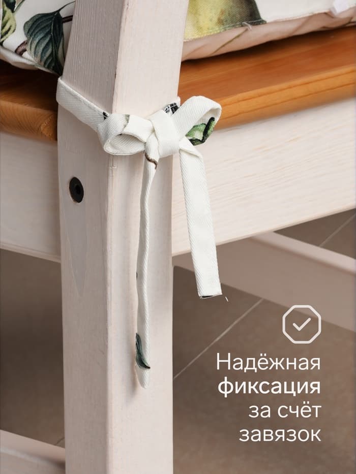 Подушка на стул «Этель. Груши», 42×42 см, белая