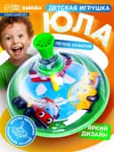 Юла прозрачная ZABIAKA «Машинки»
