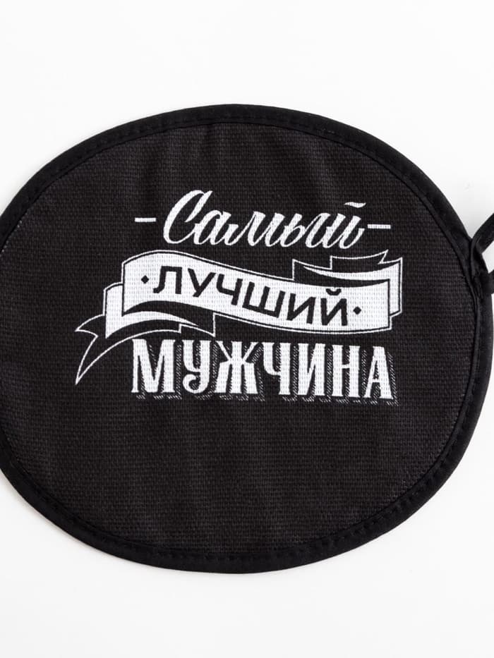Кухонный набор «Самый лучший мужчина»: фартук 70×60 см, прихватка 20×20 см, полотенце 35×60 см