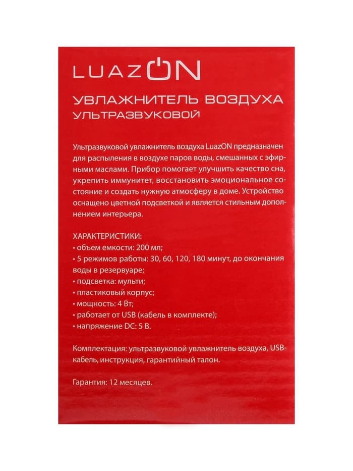 Увлажнитель воздуха Luazon LHU-12, ультразвуковой, 200 мл, 5 режимов, белый