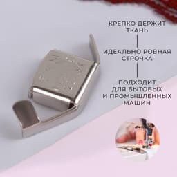 Магнитный направитель для шва, 4.5×2 см