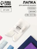 Лапка для швейных машин, для кожи, тефлоновая, 6 мм, 1.5×3.1 см