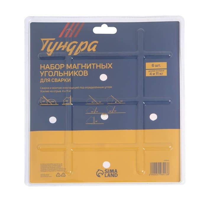 Набор магнитных угольников для сварки ТУНДРА, 30,45,60,75,90,135°, усилие 4 и 11 кг, 6 шт.