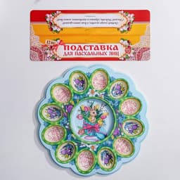 Подставка для 12 яиц и кулича «Кролик», 30×30 см