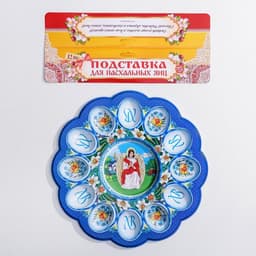 Пасхальная подставка «Ангел», на 12 яиц и кулич