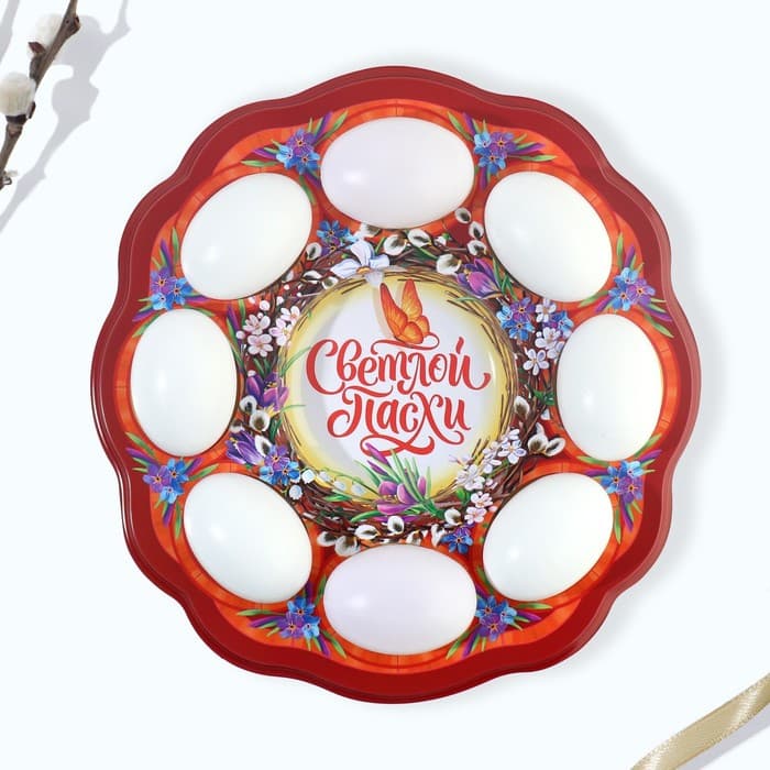 Подставка для яиц и кулича «Верба», на 8 яиц, d=25 см