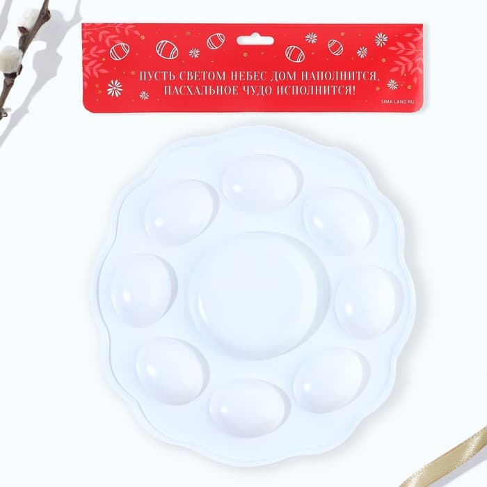 Подставка для яиц и кулича «Верба», на 8 яиц, d=25 см