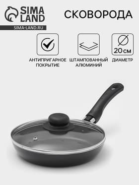 Сковорода Consul, d=20 см, пластиковая ручка, стеклянная крышка, антипригарное покрытие, алюминий, чёрная