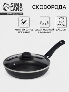 Сковорода Consul, d=22 см, пластиковая ручка, стеклянная крышка, антипригарное покрытие, алюминий, чёрная