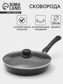 Сковорода Consul, d=24 см, пластиковая ручка, стеклянная крышка, антипригарное покрытие, алюминий, чёрная