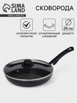 Сковорода Consul, d=26 см, пластиковая ручка, стеклянная крышка, антипригарное покрытие, алюминий, чёрная