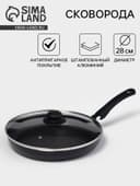 Сковорода Consul, d=28 см, пластиковая ручка, стеклянная крышка, антипригарное покрытие, алюминий, чёрная