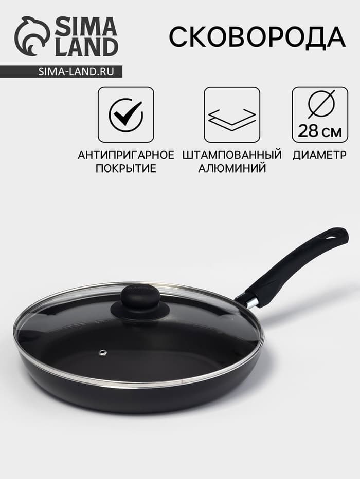 Сковорода Consul, d=28 см, пластиковая ручка, стеклянная крышка, антипригарное покрытие, алюминий, чёрная