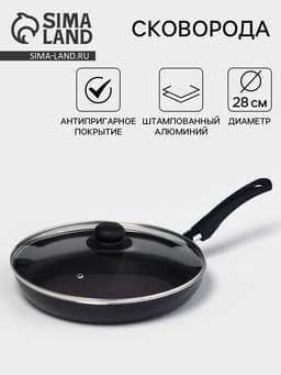 Сковорода Consul, d=28 см, пластиковая ручка, стеклянная крышка, антипригарное покрытие, алюминий, чёрная