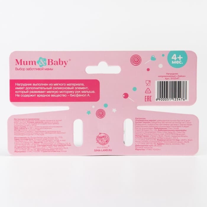 Нагрудник-бандана/слюнявчик для кормления M&B «Крутышка» непромокаемый с прорезывателем, на кнопке МИКС