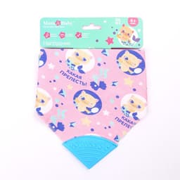 Нагрудник-бандана/слюнявчик для кормления M&B «Крутышка» непромокаемый с прорезывателем, на кнопке МИКС