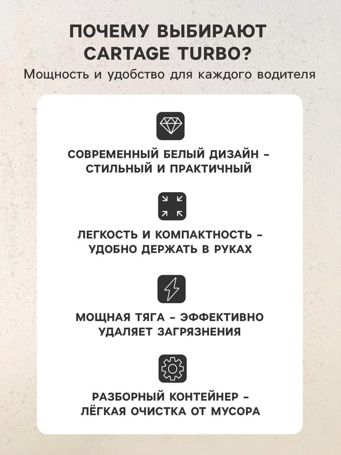 Пылесос автомобильный CARTAGE, 5 насадок, 120 Вт, 12 В, белый