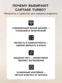 Пылесос автомобильный CARTAGE, 5 насадок, 120 Вт, 12 В, белый
