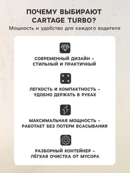Пылесос автомобильный CARTAGE, 5 насадок, 120 Вт, 12 В, черный