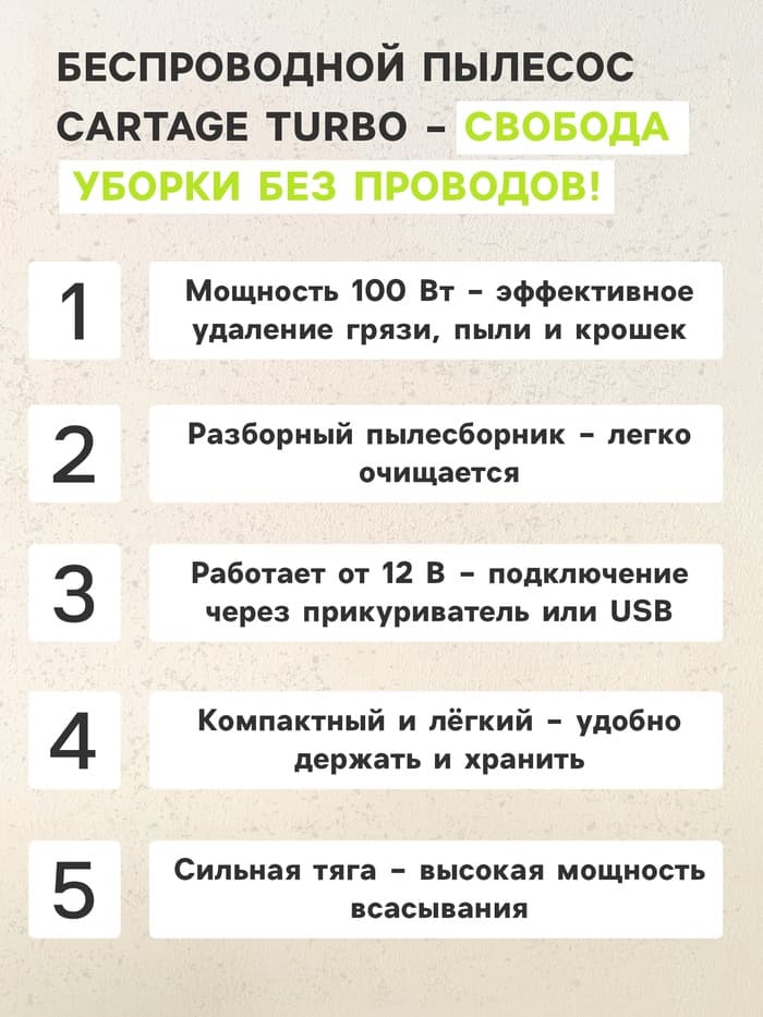 Пылесос автомобильный CARTAGE, 5 насадок, 100 Вт, 12 В, красный