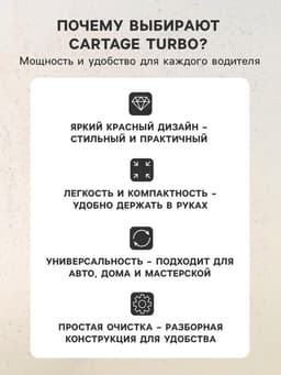 Пылесос автомобильный CARTAGE, 5 насадок, 100 Вт, 12 В, красный