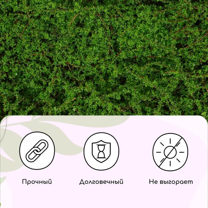 Декоративная панель, 90×40 см, «Мох», Greengo