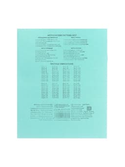 Тетрадь 12 листов в клетку «Зелёная обложка», плотность 60 г/м²