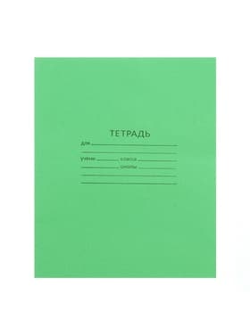Тетрадь 12 листов в линейку «Зелёная обложка», плотность 60 г/м²