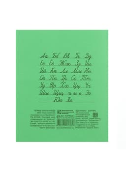 Тетрадь 12 листов в линейку «Зелёная обложка», плотность 60 г/м²