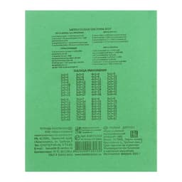 Тетрадь 18 листов в клетку «Зелёная обложка», плотность 60 г/м²