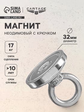 Магнитный держатель с наружным кольцом Cartage, неодимовый, d=32 мм, сцепление 17 кг