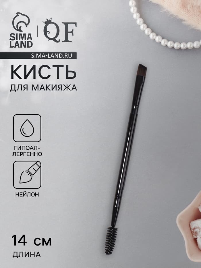 Кисть - щётка, двусторонняя, 14 (± 1) см, чёрная