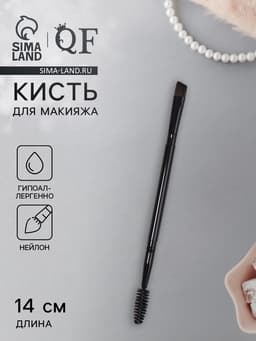 Кисть - щётка, двусторонняя, 14 (± 1) см, чёрная