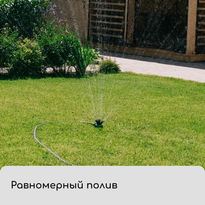 Распылитель-дождеватель, 12 форсунок, под коннектор, пика, пластик, Greengo