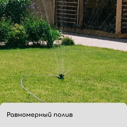 Распылитель-дождеватель, 12 форсунок, под коннектор, пика, пластик, Greengo