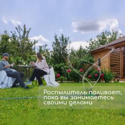 Распылитель-дождеватель, 12 форсунок, под коннектор, пика, пластик, Greengo