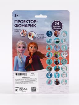 Проектор-фонарик «Холодное сердце: Эльза»